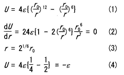 ポテンシャル レナード ジョーンズ 10 多粒子系の運動方程式