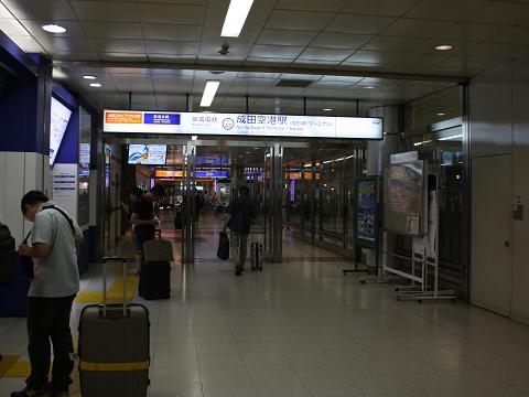narita-airport-1.jpg