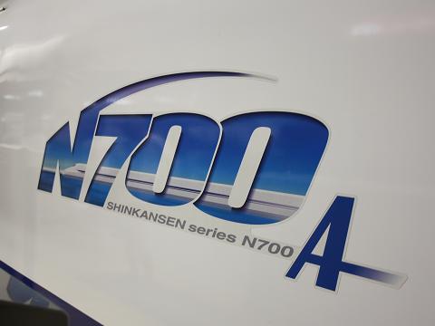shinkansen-N700-2.jpg