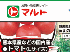 他県産はあっても福島産トマトが無い福島県いわき市のスーパーのチラシ
