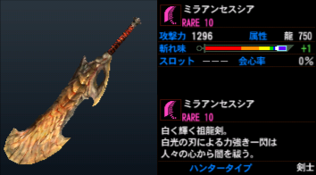 Fatalis_Legacy_info.png