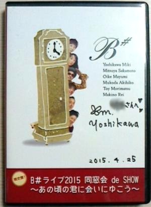 150425yoshikawamiki-dvd-s2