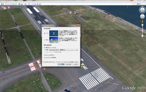 150729_5 グーグルアースで東京上空