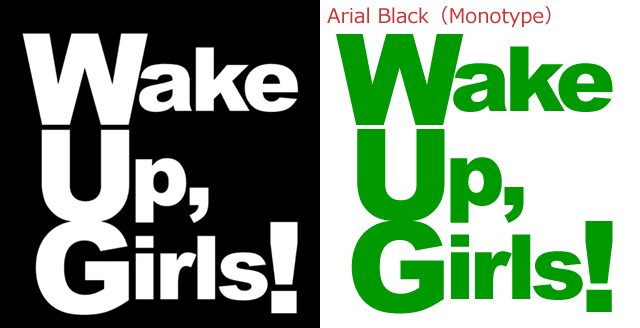 劇場版 Wake Up, Girls！七人のアイドル エンドロールのタイトルロゴ書体