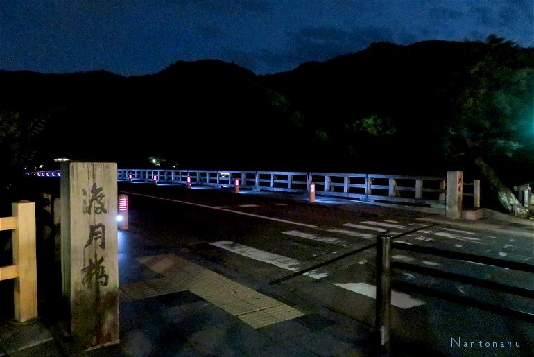 夜の嵐山　渡月橋　１