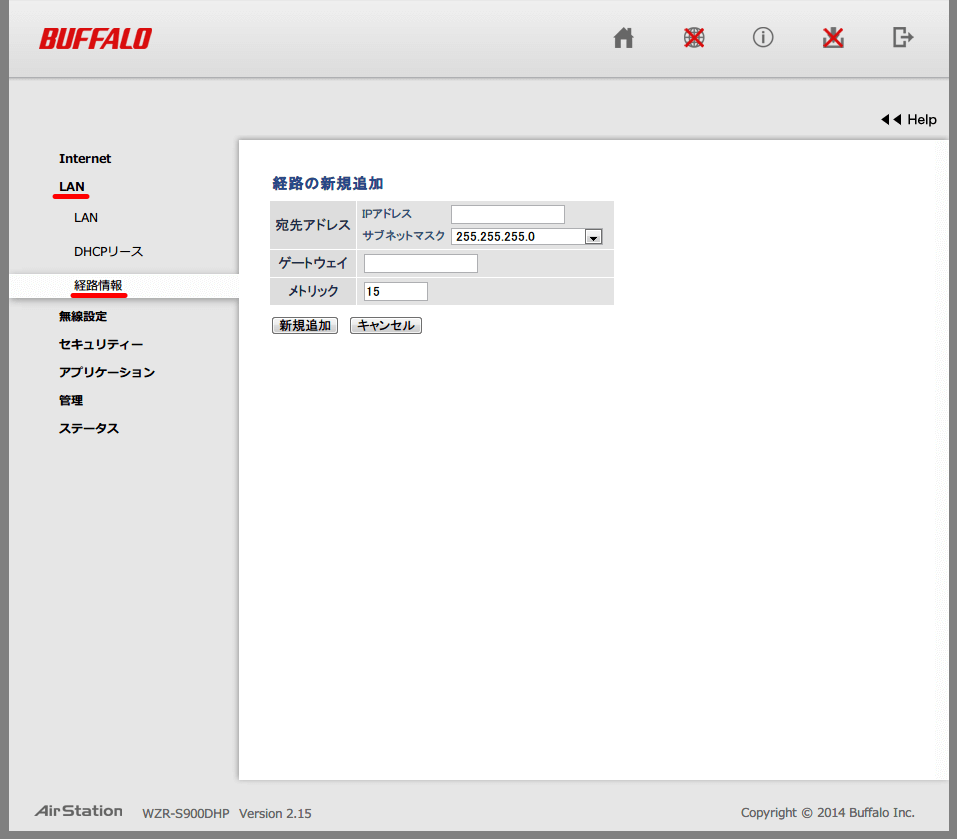 Buffalo AirStation HighPower Giga WZR-S900DHP 初期設定、LAN → DHCP リース画面 「リース情報の追加」ボタンをクリックしたときに開く編集画面