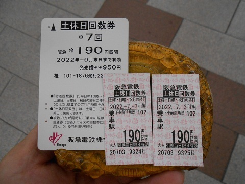hk-ticket-18.jpg