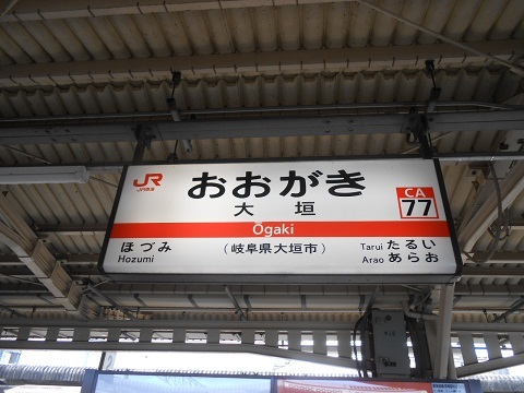 jrc-ogaki-26.jpg