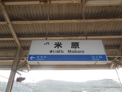 jrw-maibara-12.jpg