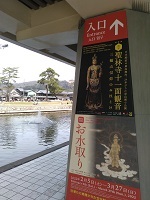 2022_03_25_奈良国立博物館