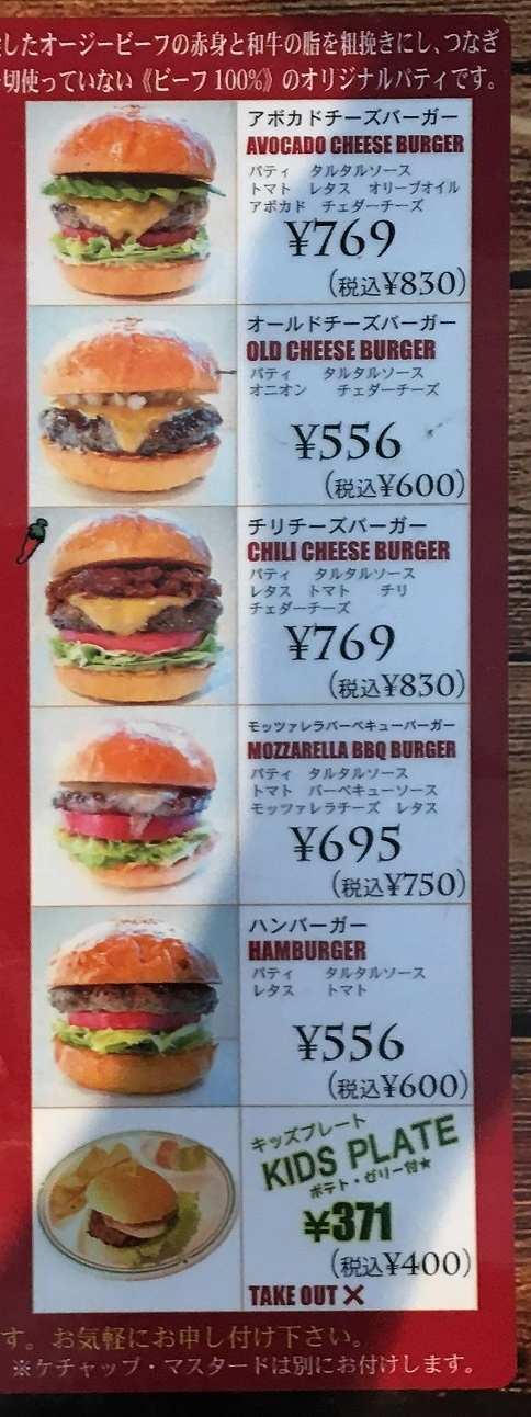 180818 THIS IS THE BURGER-63