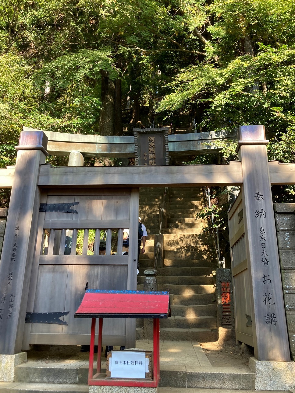 20221023 ohyama-afuri shrine-30