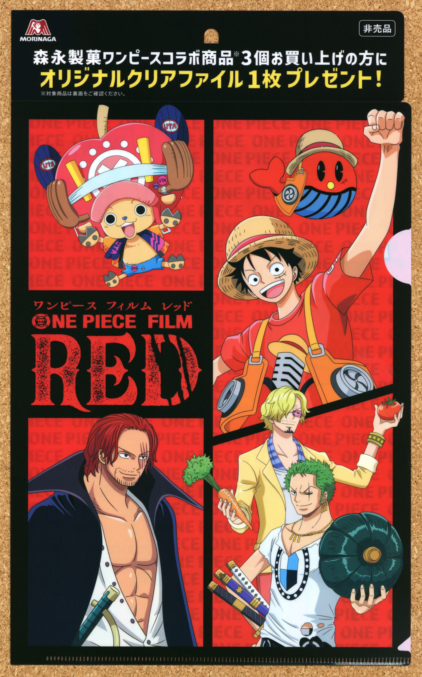 ONE PIECEクリアファイル他
