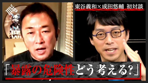 成田悠輔がガーシーを分析「人気があるのは暴露ではない、●●だから」