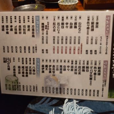 たこ安の日本酒と焼酎のメニュー表