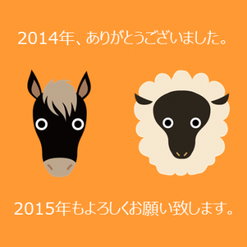 馬羊_convert_20150101155257