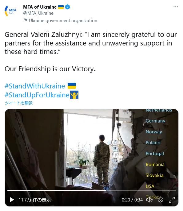 ウクライナ 支援 お礼