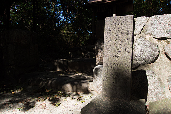城山八幡社石碑