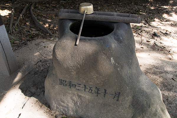 大高山神社手水鉢