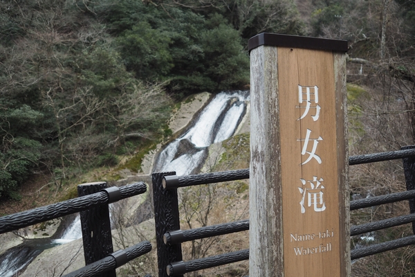 ナメ滝