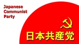 共産党ロゴ