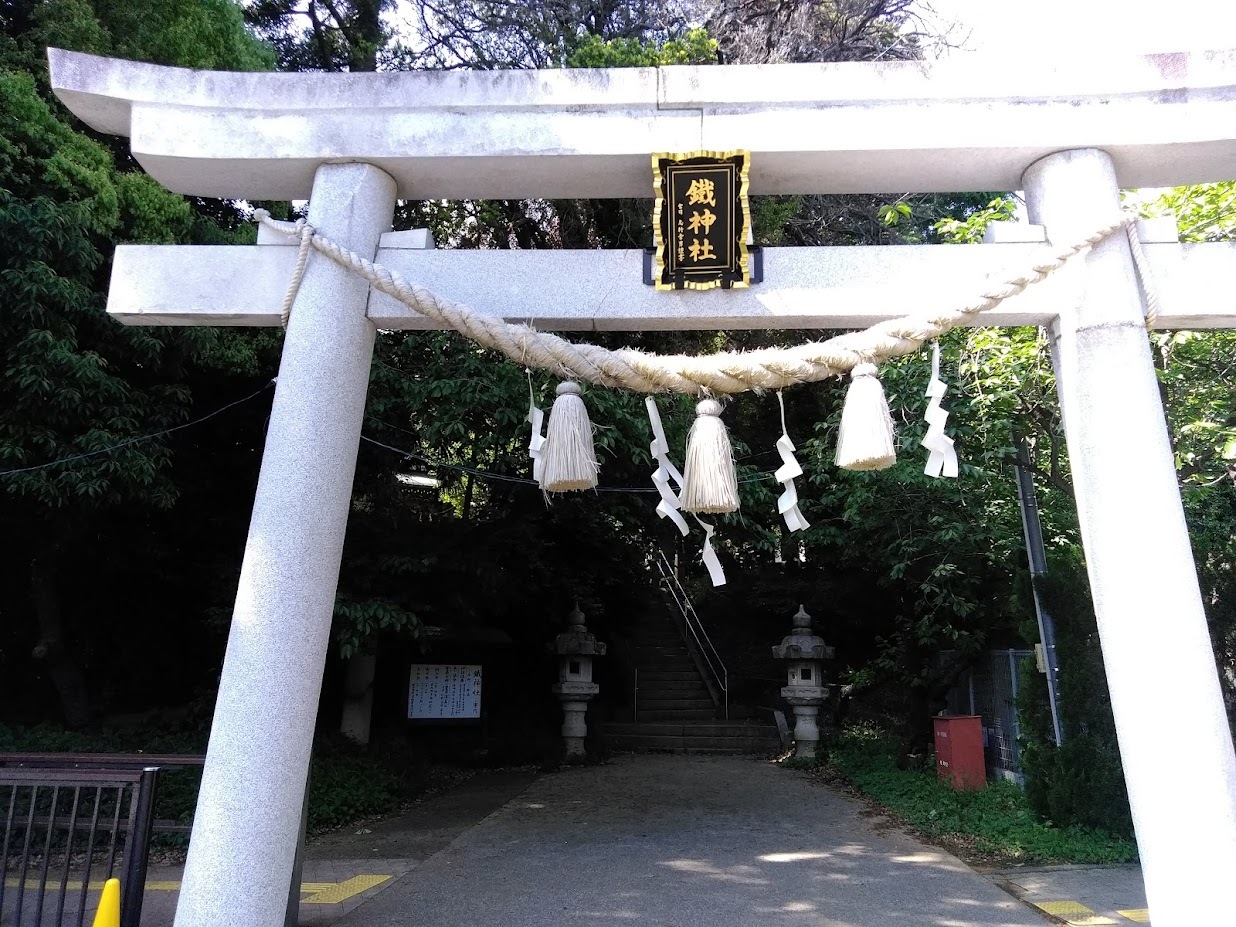 鐵神社７