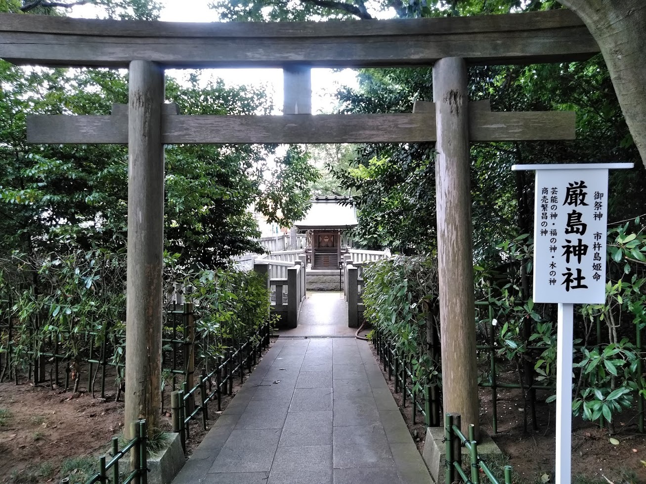 浅間神社厳島神社１