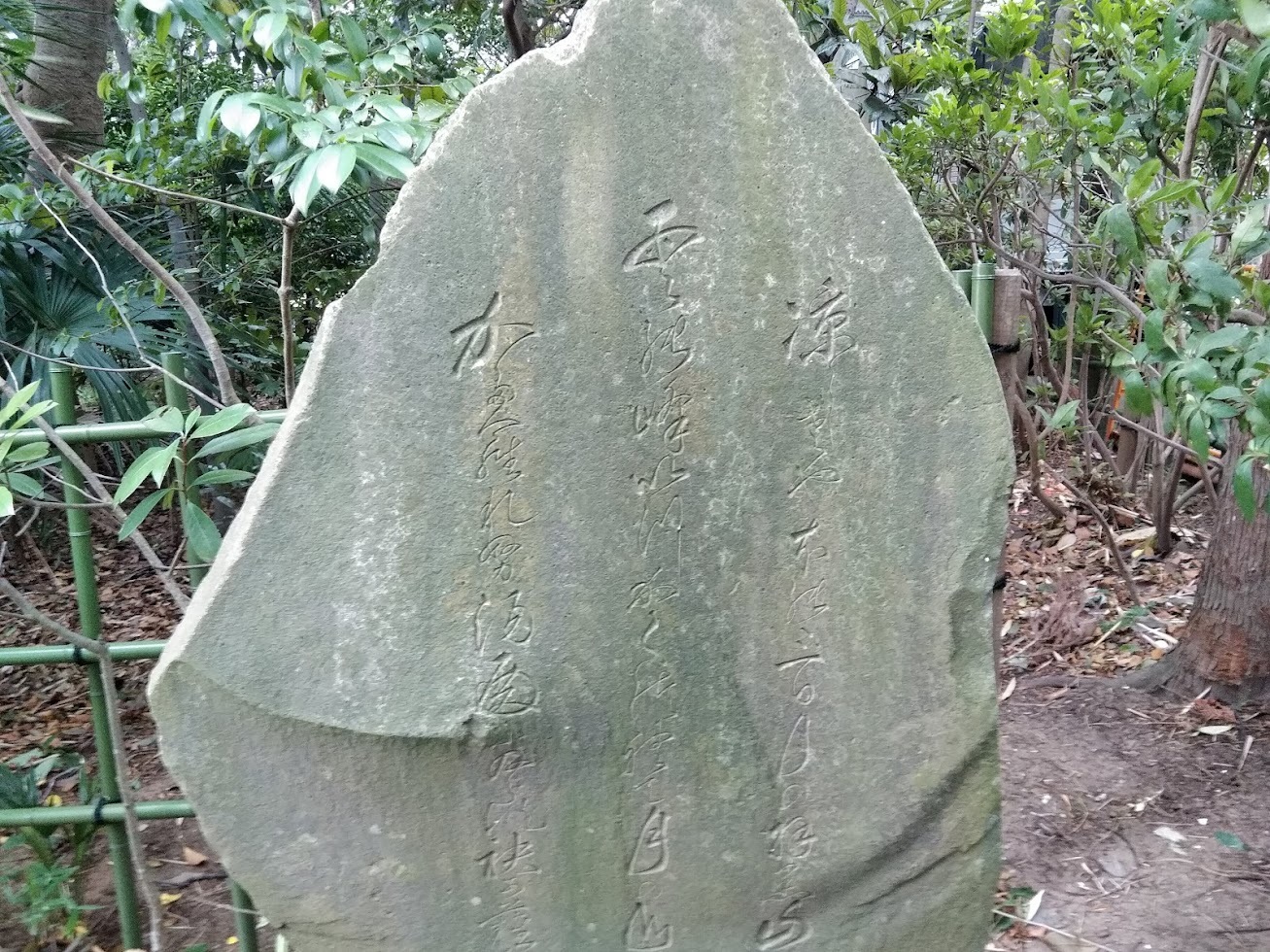 浅間神社石碑２