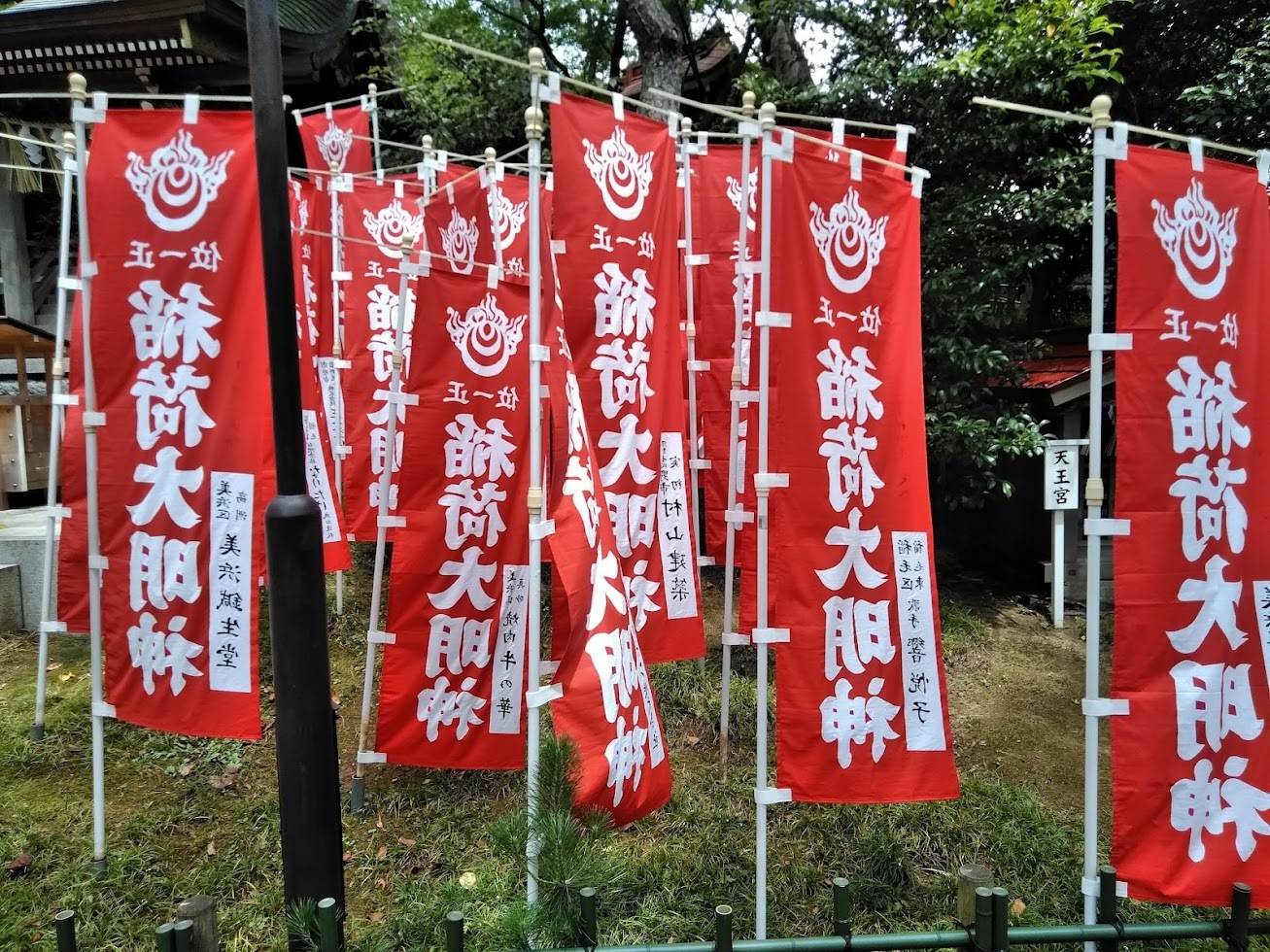 浅間神社稲荷神社４