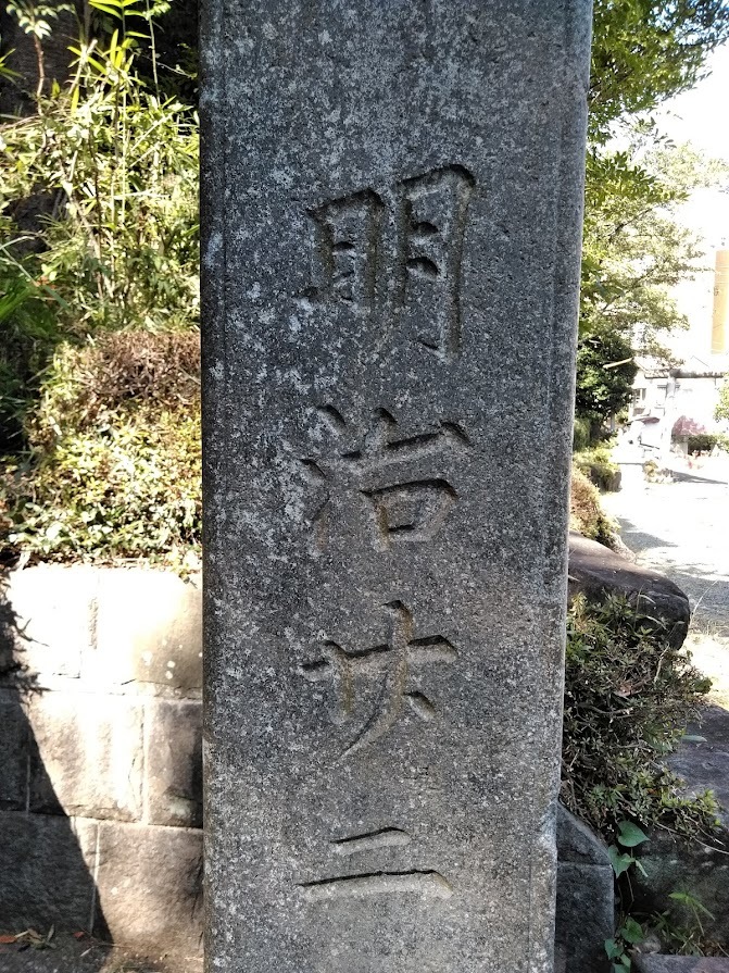 高石神社１６
