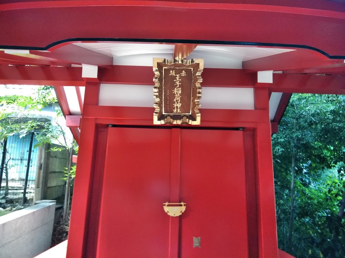 王子赤坂神社８