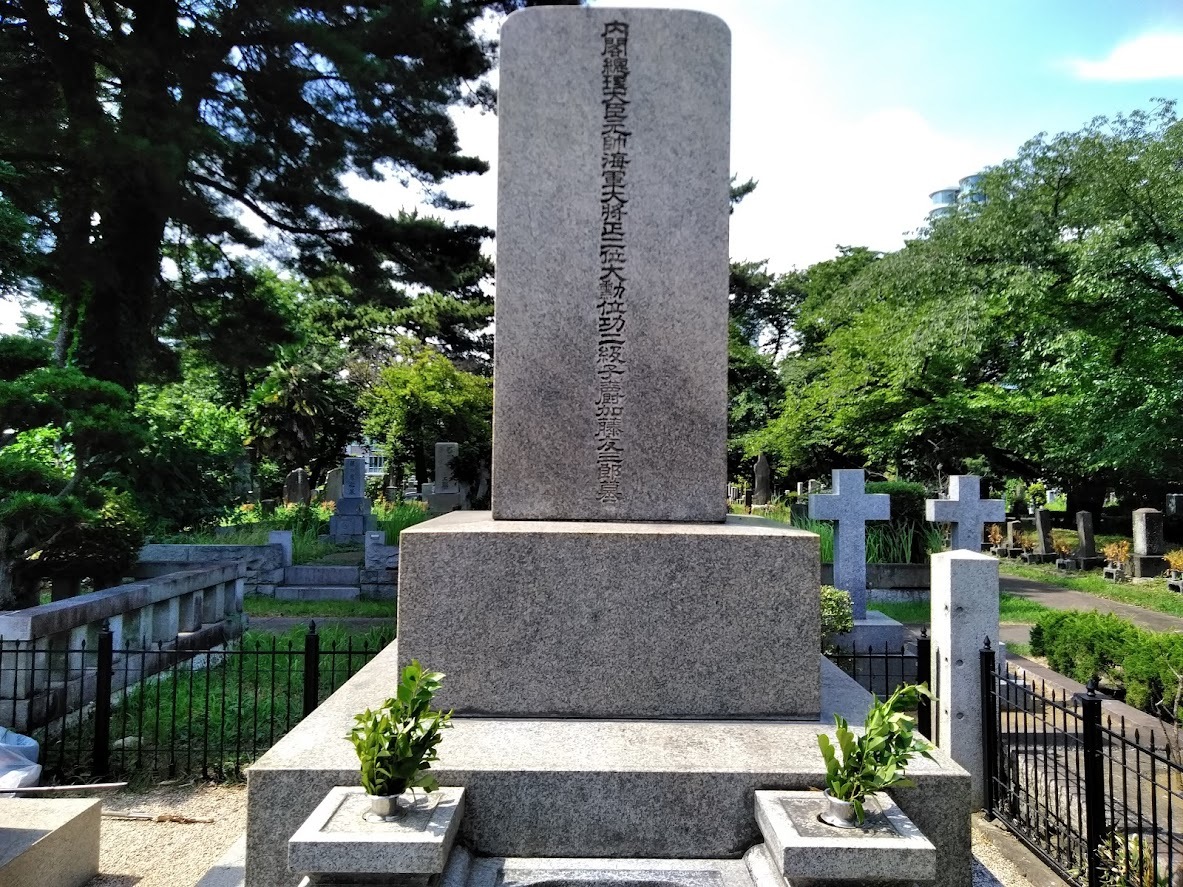 加藤友三郎の墓２