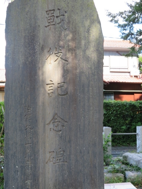 登戸稲荷神社の忠魂碑６