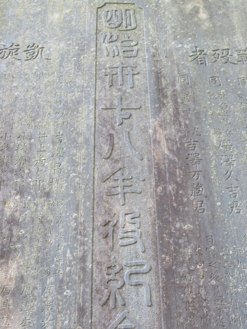 登戸稲荷神社の忠魂碑５