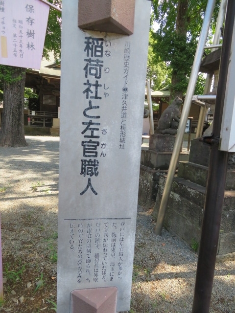 登戸稲荷神社の入口８