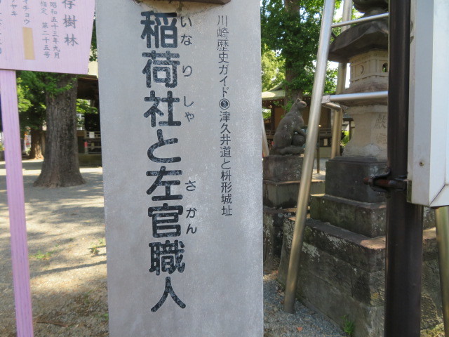 登戸稲荷神社の入口９