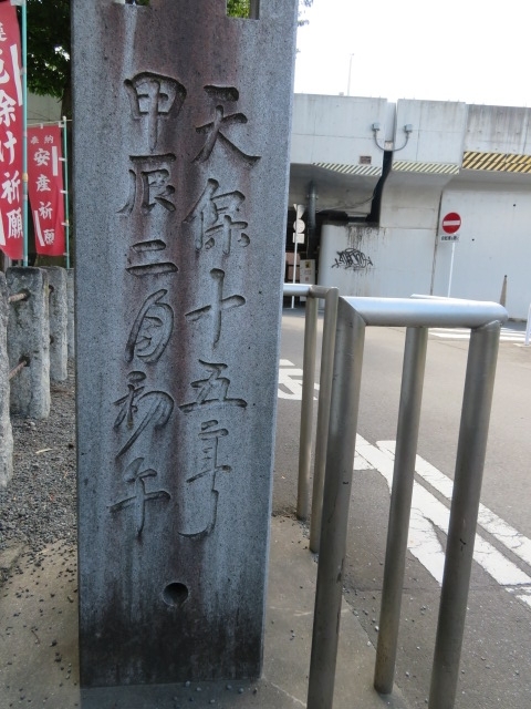 登戸稲荷神社の入口２