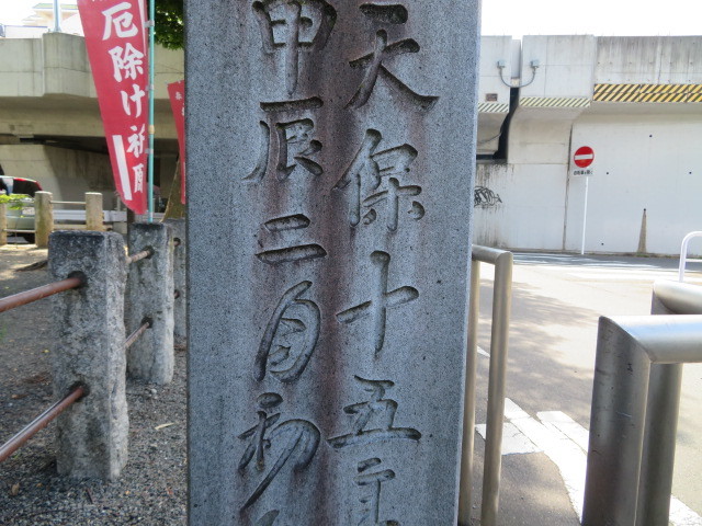 登戸稲荷神社の入口１