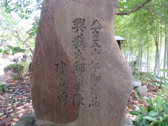 東福寺の石造物１