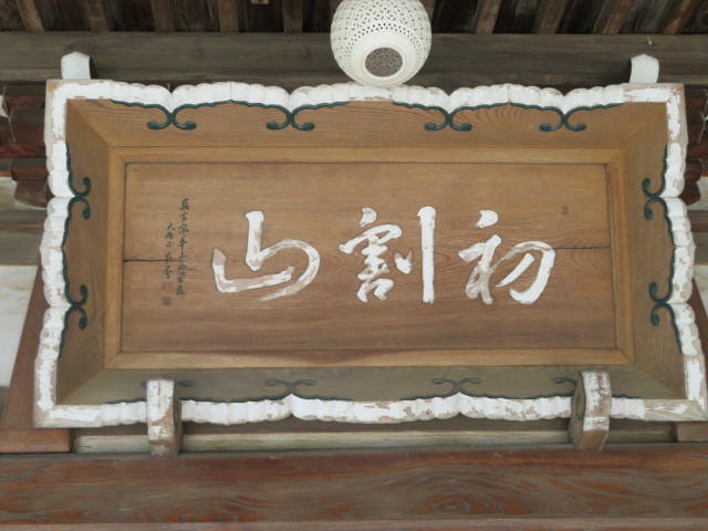東福寺の本堂８