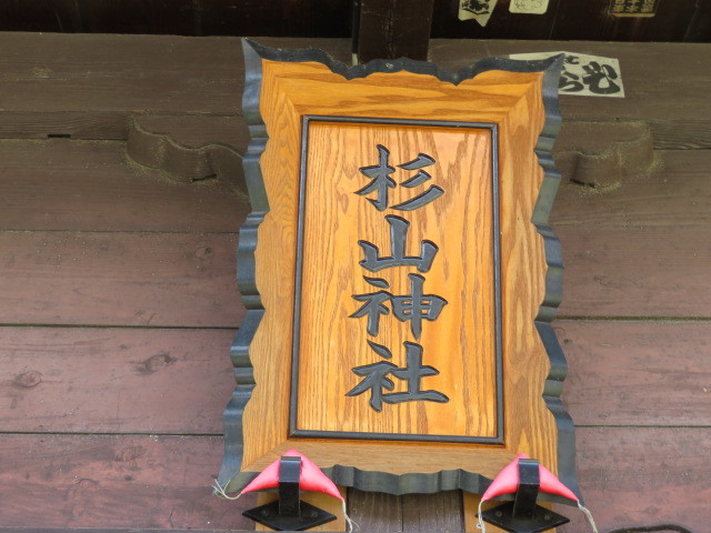 市ヶ尾杉山神社の社殿４