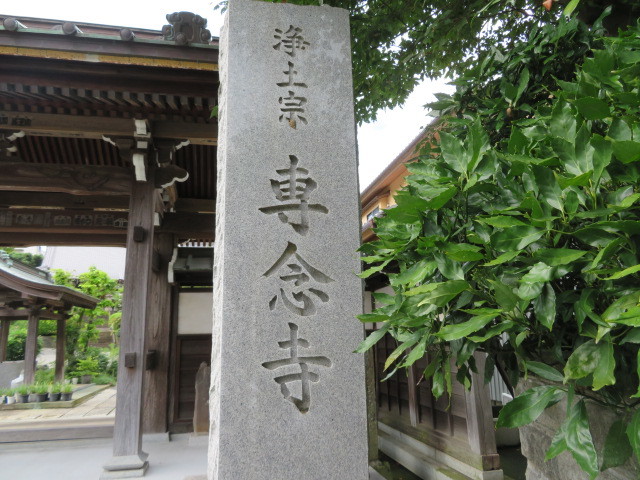 専念寺の入口１