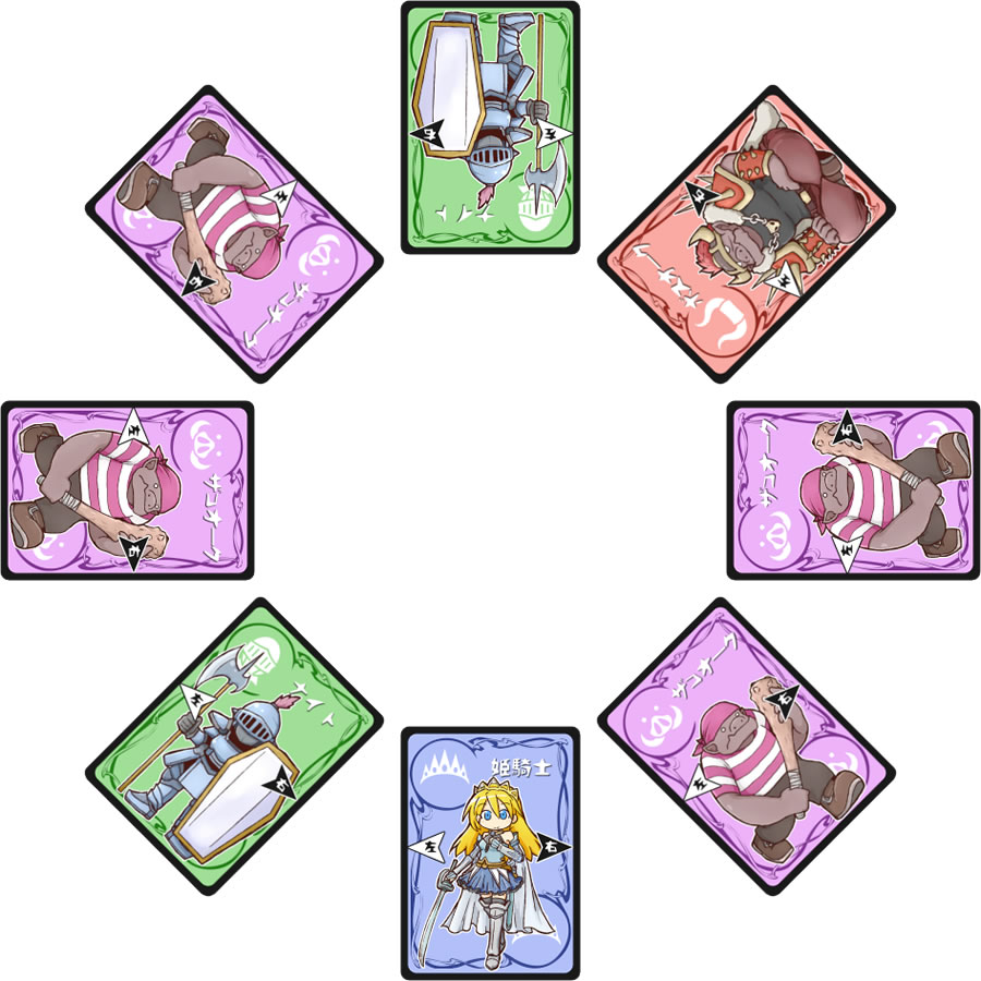 姫騎士逃ゲテ〜：カードの輪っか