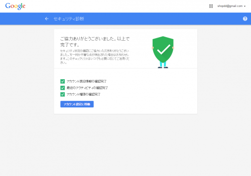 Google_drive_security_009.png