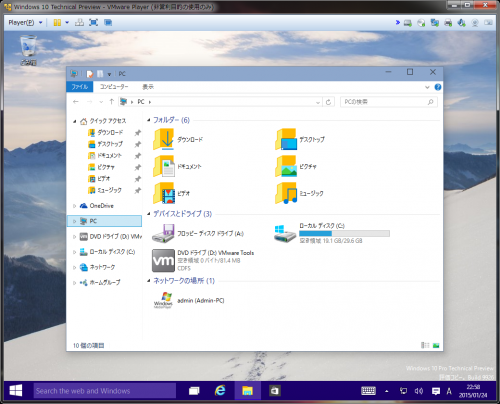 Windows10_Insider_Program_211.png