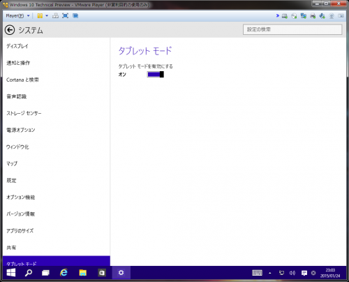 Windows10_Insider_Program_215.png