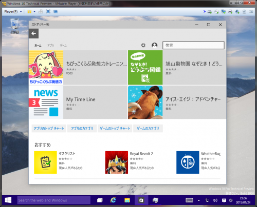Windows10_Insider_Program_218.png