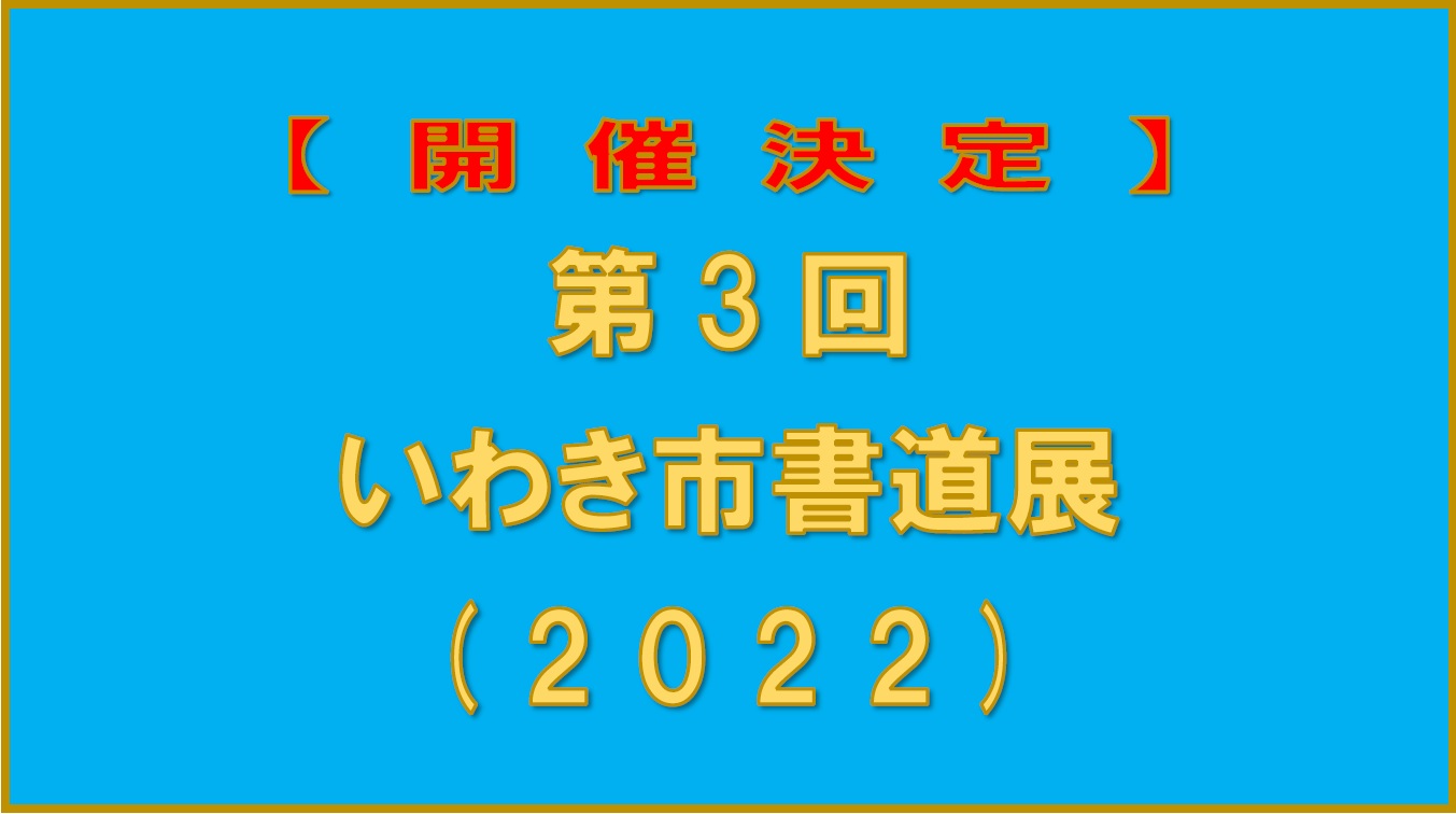 iwa-2022-01.jpg