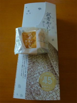 220913熊本銘菓