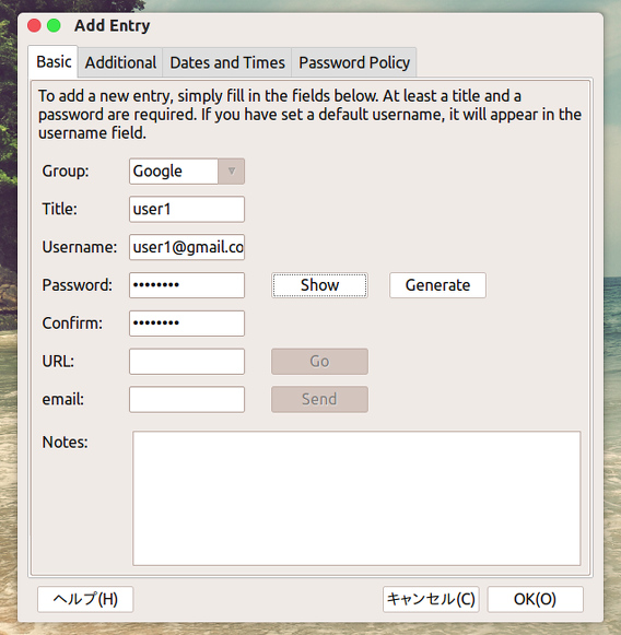 Password Safe Ubuntu パスワードマネージャ パスワードエントリの作成